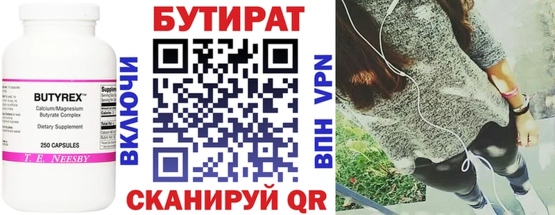 купить закладку  Шацк  Бутират 1.4BDO 