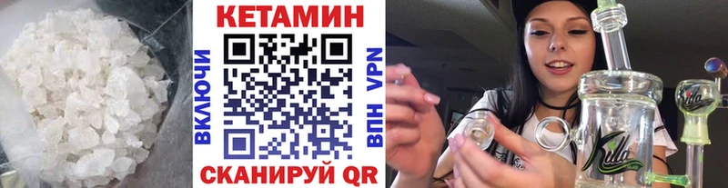 Кетамин VHQ  кракен онион  Шацк 
