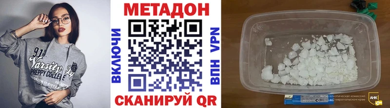 Метадон кристалл  Шацк 
